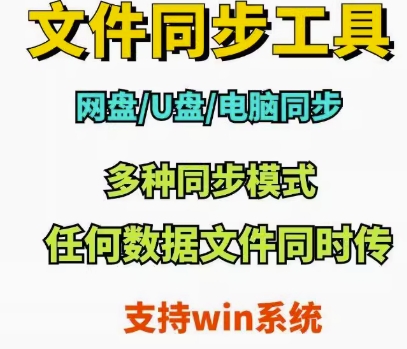 数据备份到移动硬盘网U云优