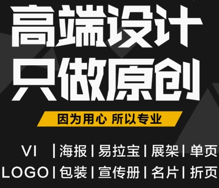 平面设计广告主kv画册宣传册产品手册排